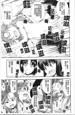 Page 158 of Urayama no Himitsu Kichi | 後山的秘密基地