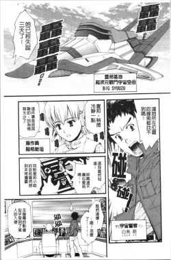 Page 164 of Urayama no Himitsu Kichi | 後山的秘密基地