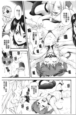 Page 172 of Urayama no Himitsu Kichi | 後山的秘密基地