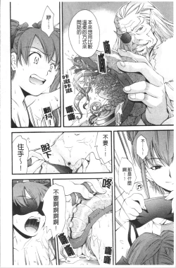 Page 173 of Urayama no Himitsu Kichi | 後山的秘密基地