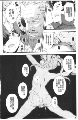 Page 185 of Urayama no Himitsu Kichi | 後山的秘密基地