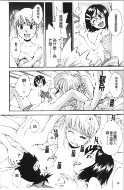 Page 21 of Urayama no Himitsu Kichi | 後山的秘密基地