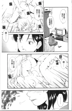 Page 74 of Urayama no Himitsu Kichi | 後山的秘密基地