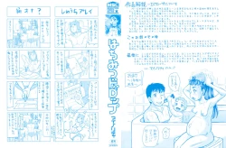 Page 4 of Hachimitsu Drop