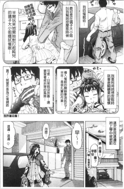 Page 50 of Hachimitsu Drop