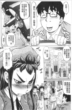 Page 66 of Hachimitsu Drop