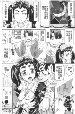 Page 70 of Hachimitsu Drop