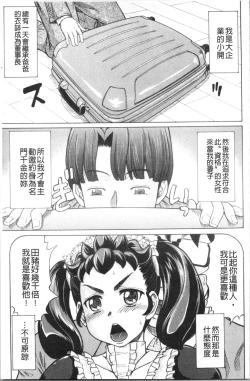 Page 89 of Hachimitsu Drop