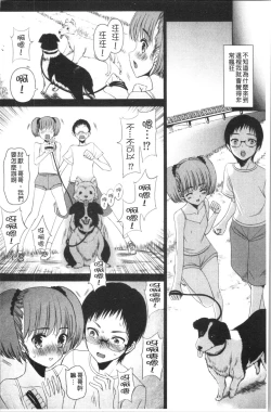 Page 105 of Naburare! Amajiri Musume | 凌辱她!甘尻娘