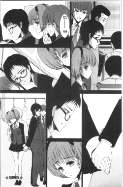 Page 119 of Naburare! Amajiri Musume | 凌辱她!甘尻娘