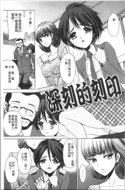 Page 120 of Naburare! Amajiri Musume | 凌辱她!甘尻娘
