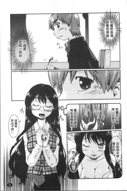 Page 100 of SapoGirls are Waiting for Support | 等待援交少女