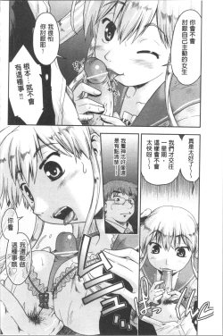 Page 123 of SapoGirls are Waiting for Support | 等待援交少女