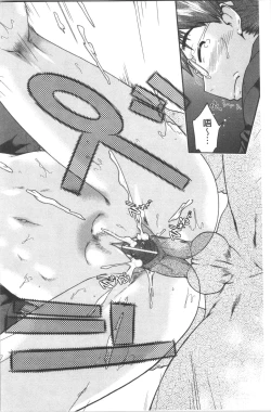 Page 135 of SapoGirls are Waiting for Support | 等待援交少女