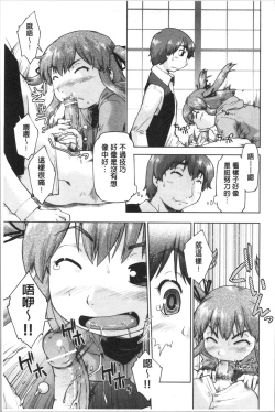 Page 14 of SapoGirls are Waiting for Support | 等待援交少女