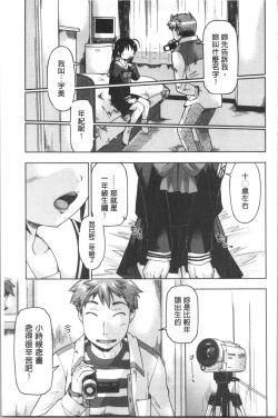 Page 180 of SapoGirls are Waiting for Support | 等待援交少女