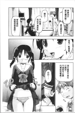 Page 182 of SapoGirls are Waiting for Support | 等待援交少女