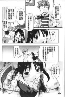 Page 185 of SapoGirls are Waiting for Support | 等待援交少女