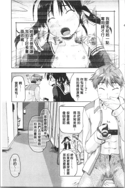 Page 198 of SapoGirls are Waiting for Support | 等待援交少女