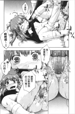 Page 25 of SapoGirls are Waiting for Support | 等待援交少女