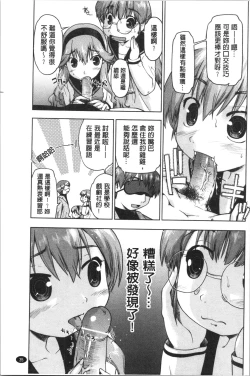 Page 40 of SapoGirls are Waiting for Support | 等待援交少女