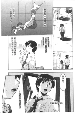 Page 60 of SapoGirls are Waiting for Support | 等待援交少女