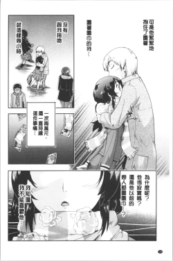 Page 162 of Enchu-Musume | 援助交際娘