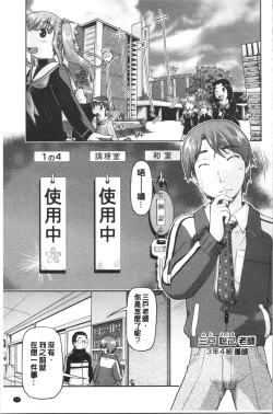 Page 37 of Enchu-Musume | 援助交際娘