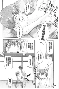 Page 50 of Enchu-Musume | 援助交際娘