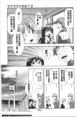 Page 63 of Enchu-Musume | 援助交際娘