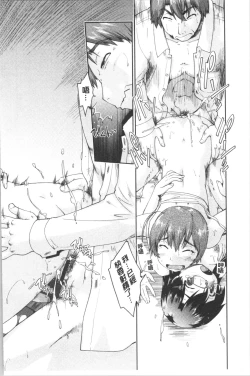 Page 80 of Enchu-Musume | 援助交際娘