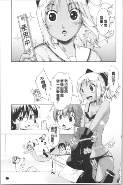 Page 83 of Enchu-Musume | 援助交際娘