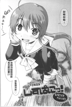 Page 86 of Enchu-Musume | 援助交際娘