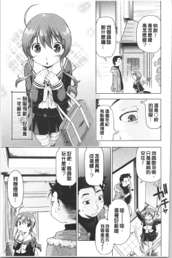 Page 87 of Enchu-Musume | 援助交際娘