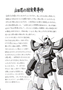 Page 25 of Afrodia Nitouhei