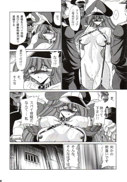 Page 49 of Afrodia Nitouhei