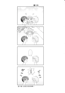 Page 129 of Tsuntsun Shichau Otoshigoro CH. 5-11