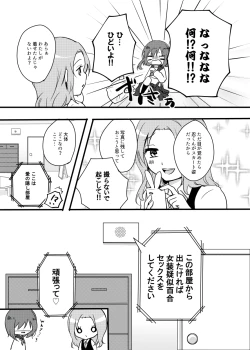 Page 4 of 御器唄エッチ本)