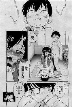 Page 133 of COMIC AUN 2009-09 Vol. 159