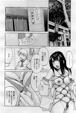 Page 154 of COMIC AUN 2009-09 Vol. 159