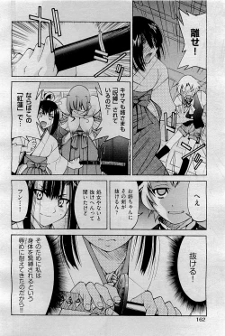 Page 164 of COMIC AUN 2009-09 Vol. 159