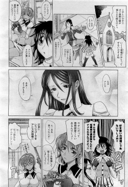 Page 16 of COMIC AUN 2009-09 Vol. 159