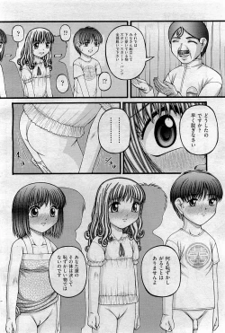 Page 194 of COMIC AUN 2009-09 Vol. 159