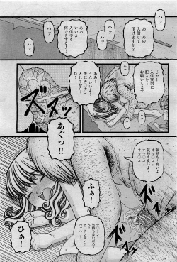 Page 201 of COMIC AUN 2009-09 Vol. 159