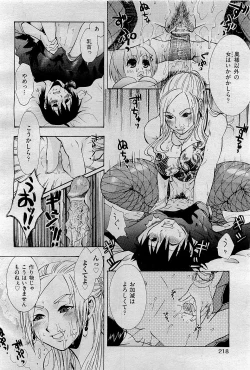 Page 220 of COMIC AUN 2009-09 Vol. 159