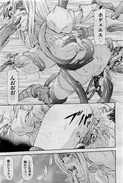 Page 279 of COMIC AUN 2009-09 Vol. 159