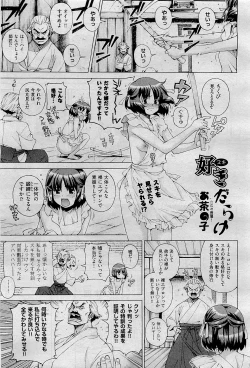 Page 341 of COMIC AUN 2009-09 Vol. 159