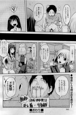 Page 364 of COMIC AUN 2009-09 Vol. 159