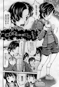 Page 390 of COMIC AUN 2009-09 Vol. 159