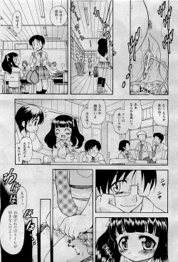 Page 423 of COMIC AUN 2009-09 Vol. 159